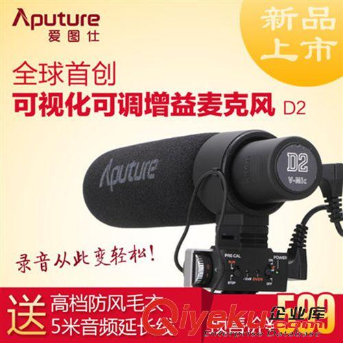 相机配件 Aputure/爱图仕 V-Mic D2 采访麦克风 摄像机单反录音话筒单指向