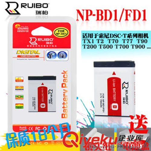 相机配件 ruibo 索尼NP-BD1\FD1 电池 T700 T70 T2 T77 T90 T900 T300 T200