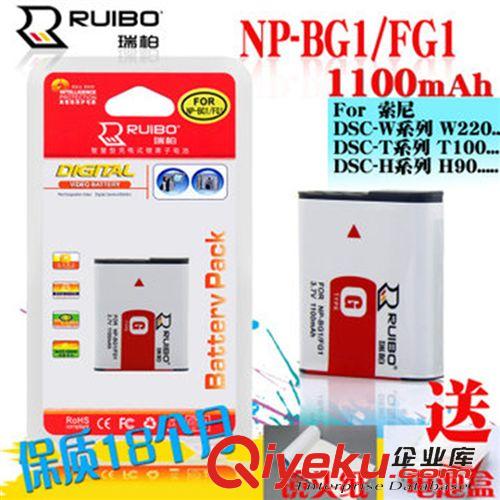 相機(jī)配件 ruibo 索尼sony NP-BG1 FG1電池 H20 W290 W210 W220 WX1相機(jī)電池