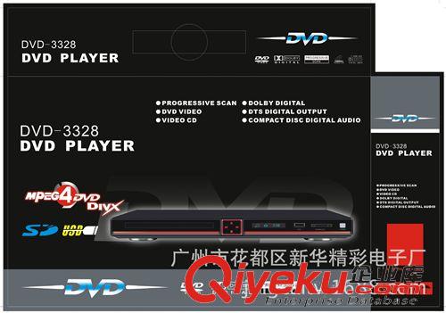 出口南美CRT TV 供應非洲熱銷360mm DVD視盤機,影碟機,多功能EVD