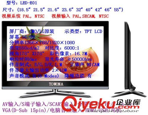 液晶電視32 40 42 47寸 高清網(wǎng)絡智能42寸LED 彩色電視機