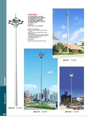 高桿燈 高桿燈專業(yè)廠家 升降高桿燈 照明高桿燈 高桿廣場(chǎng)燈