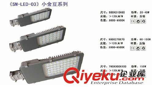 灯具 LED路灯灯具 专业定做LED路灯灯具 40W-240WLED路灯灯具