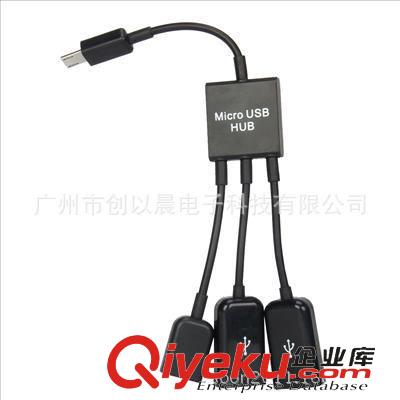 OTG讀卡器 廠家供應(yīng)三星手機(jī)多功能OTG MICRO USB HUB 一拖三 接U盤鼠標(biāo)鍵盤