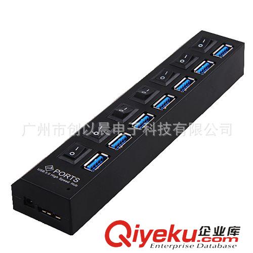 USB3.0產(chǎn)品 廠家供應(yīng)A104 7口獨(dú)立開(kāi)關(guān)USB3.0分線器