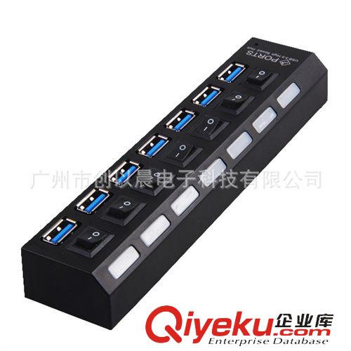 USB3.0產(chǎn)品 廠家供應(yīng)A104 7口獨(dú)立開(kāi)關(guān)USB3.0分線器