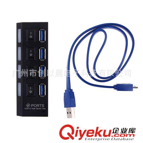 USB3.0產(chǎn)品 廠家供應(yīng)4口獨(dú)立開關(guān)USB3.0HUB 3.0USBHUB 支持臺式機(jī)筆記本電腦原始圖片2