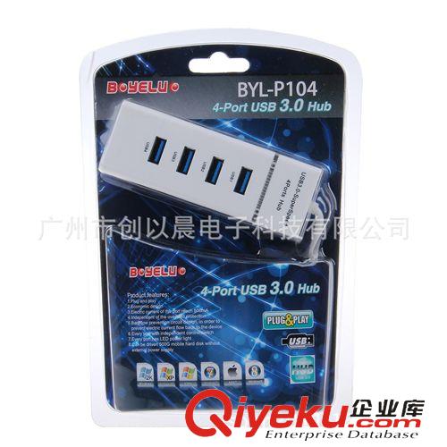 USB3.0產(chǎn)品 廠家供應(yīng)P104 4口3.0HUB 支持臺式機/筆記本兼容W7/W8/ISO