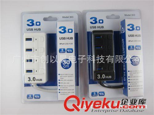 USB3.0產(chǎn)品 廠家供應(yīng)4口USB3.0分線器  帶開關(guān) 燈顯示