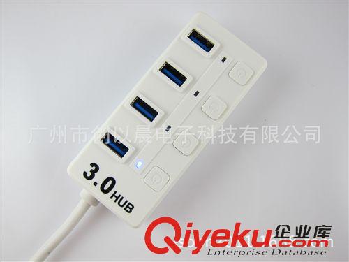 USB3.0產(chǎn)品 廠家供應(yīng)4口USB3.0分線器  帶開關(guān) 燈顯示