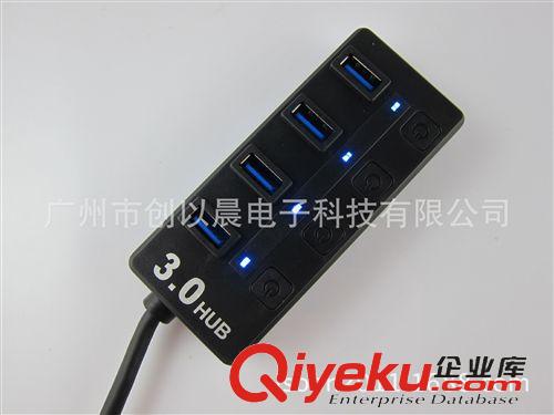 USB3.0產(chǎn)品 廠家供應(yīng)4口USB3.0分線器  帶開關(guān) 燈顯示