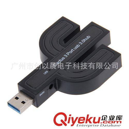 USB3.0產(chǎn)品 P-3301 仙人掌USB3.0HUB 3口USB集線器