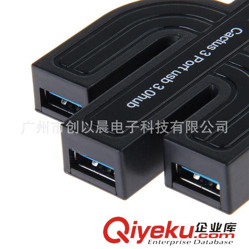 USB3.0產(chǎn)品 P-3301 仙人掌USB3.0HUB 3口USB集線器