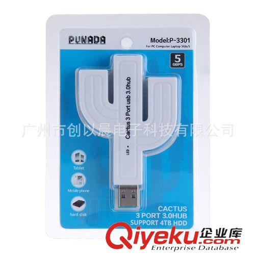 USB3.0產品 P-3301 仙人掌3口USB擴展器 USB3.0HUB