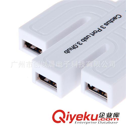 USB3.0產品 P-3301 仙人掌3口USB擴展器 USB3.0HUB