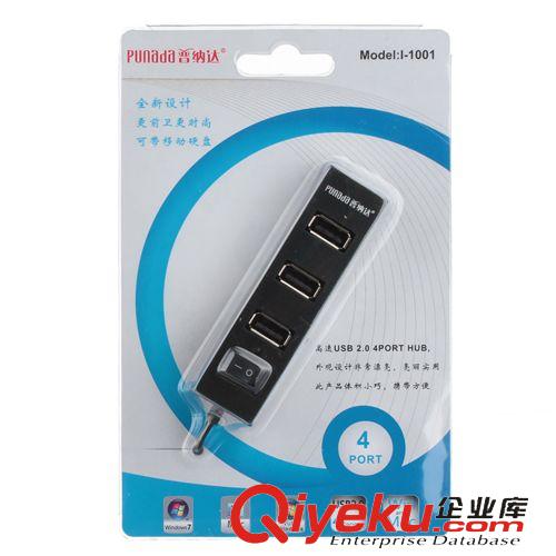 Punada普納達(dá)usbhub 【Punada普納達(dá)】I-1001 高速2.0USB4口HUB集線(xiàn)器