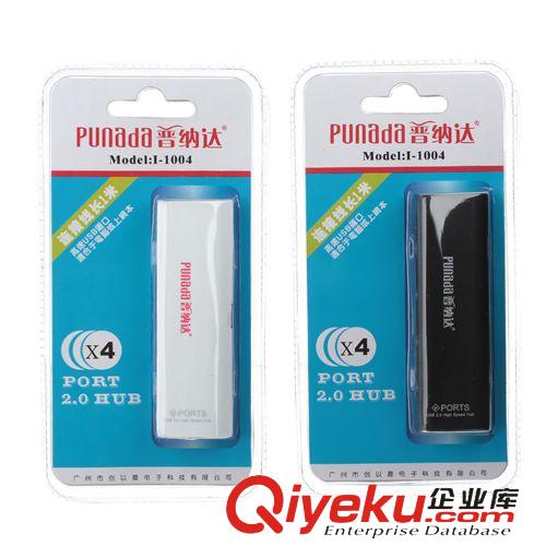 Punada普納達(dá)usbhub 廠家供應(yīng)自由品牌4口USB2.0HUB 超長連接線HUB 可帶500G硬盤