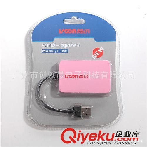 USB combo ISOON爱讯 I-1201 一体式USB HUB 读卡器 2in1（粉色）