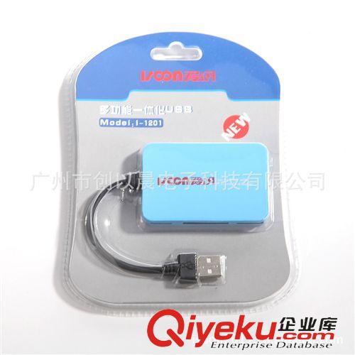 USB combo ISOON爱讯 I-1201 一体式USB HUB 读卡器 2in1（蓝色）