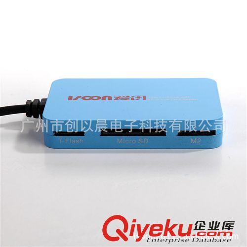 USB combo ISOON爱讯 I-1201 一体式USB HUB 读卡器 2in1（蓝色）