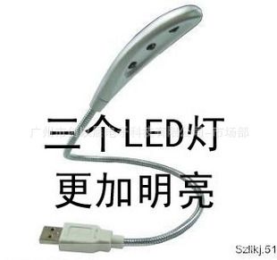 USB灯(LED) 厂家供应USB灯 电脑灯 LED灯 笔记本电脑灯 USB3灯