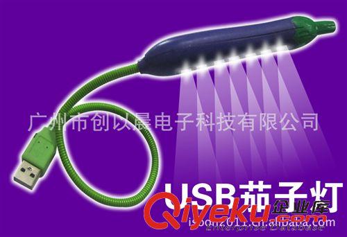 USB燈(LED) 小額批發(fā) USB茄子燈 USB七燈 筆記本電腦燈