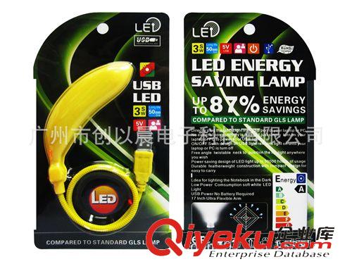 USB燈(LED) 廠家供應(yīng)E021 香蕉USB燈 USB14燈 筆記本USB燈 節(jié)能燈