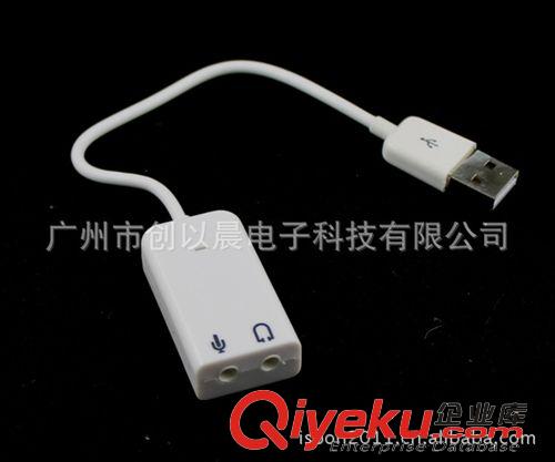 USB聲卡 廠家供應(yīng)蘋果聲卡 7.1聲卡 USB聲卡 電腦USB聲卡 筆記本聲卡