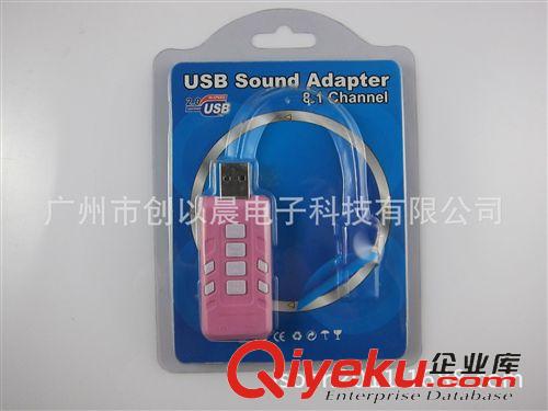 USB聲卡 USB8.1Channel聲卡，USB聲卡，8.1聲道高品質(zhì)USB聲卡