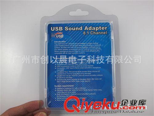 USB聲卡 USB8.1Channel聲卡，USB聲卡，8.1聲道高品質(zhì)USB聲卡