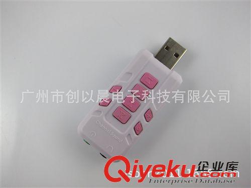 USB聲卡 廠家供應(yīng) USB 8.1聲卡 8按鍵聲卡 USB外置聲卡 電腦聲卡原始圖片2