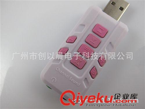 USB聲卡 廠家供應(yīng) USB 8.1聲卡 8按鍵聲卡 USB外置聲卡 電腦聲卡原始圖片3