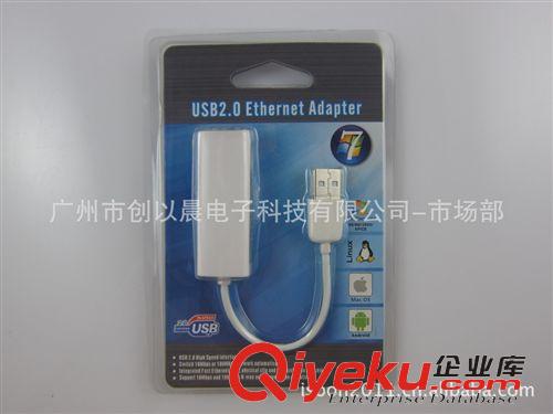 USB網(wǎng)卡 廠家供應(yīng)USB網(wǎng)卡 2.0網(wǎng)卡 USB2.0高速網(wǎng)卡 帶線USB網(wǎng)卡 有線網(wǎng)卡