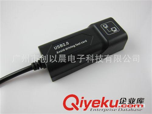 USB網(wǎng)卡 大量供應(yīng)USB2.0網(wǎng)卡 帶線網(wǎng)卡 有線網(wǎng)卡 免驅(qū)網(wǎng)卡