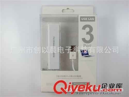 USB网卡 USB带线网卡 USB网卡 带3口USBHUB