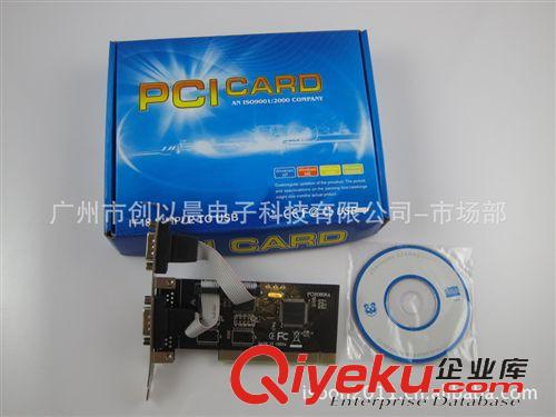 PCI卡類 廠家直銷PCI轉(zhuǎn)串口卡 PCI TO COM*2 pci轉(zhuǎn)雙串口