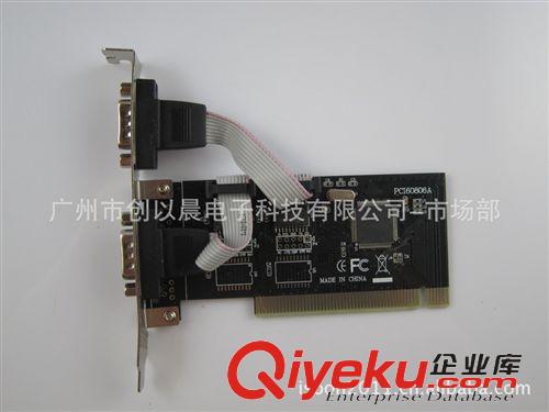 PCI卡類 廠家直銷PCI轉(zhuǎn)串口卡 PCI TO COM*2 pci轉(zhuǎn)雙串口