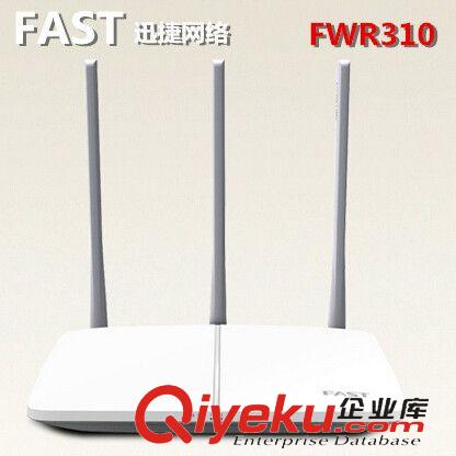 無線路由器 批發(fā)FWR310 300M無線路由器 3天線穿墻王手機(jī)WIFI 大功率迅捷310