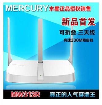 無線路由器 批發(fā)FWR310 300M無線路由器 3天線穿墻王手機WIFI 大功率迅捷310
