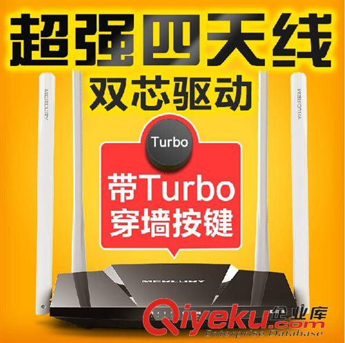 無線路由器 水星MW320R無線路由器 4天線 無線wifi 穿墻王 AP 大功率路由批發(fā)