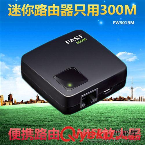 迷你路由器 FAST迅捷 FWR162C 便攜迷你無線路由器wifi  雙LAN口USB充電器