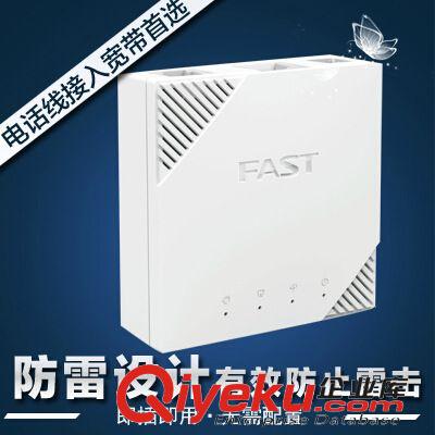 ADSL貓/電力貓 迅捷/FAST ADSL2+ Modem FD880D 電信貓 寬帶貓 立式 防雷