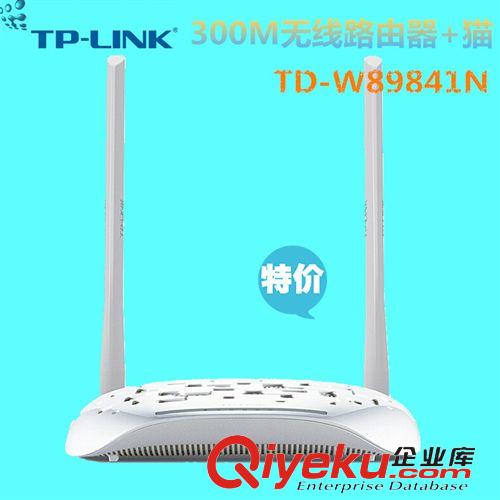 ADSL貓/電力貓 zp TP-LINK TD-W89841N增強型 300M無線路由器 ADSL貓 一體機