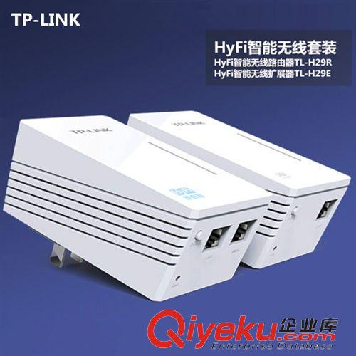 ADSL貓/電力貓 TP-LINK HyFi TL-H29E（單只）無(wú)線擴(kuò)展器電力貓wifi 擴(kuò)展器