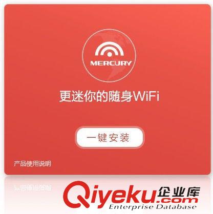 網(wǎng)卡/交換機(jī) MERCURY/水星 U3 隨身WiFi2 150M迷你 路由器 無線網(wǎng)卡 隱形wifi