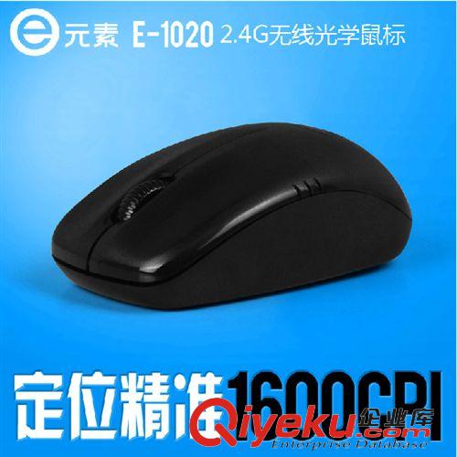 鼠標鍵盤 e元素 E-1020無線鼠標 USB無線 2.4G 光電鼠標 筆記本臺式專用