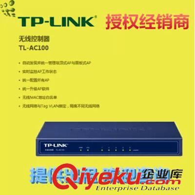 無線AP系列 TP-LINK 無線AP控制器 TL-AC100 監控AP 管理吸頂式 面板式AP