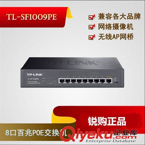 無線AP系列 zpTL-LINK TL-SF1009PE 8口百兆POE供電交換機 9口無線AP供電器