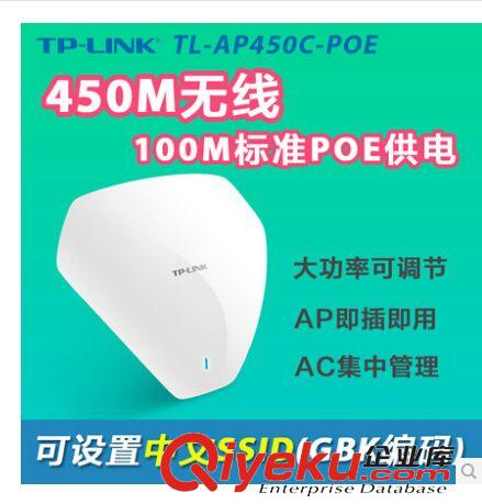 無線AP系列 TP-LINK TL-AP450C-PoE 450M吸頂式無線AP 酒店商場POE工程AP