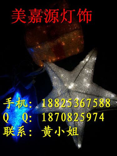 9月LED路灯杆造型灯|过街灯 LED滴胶动物灯 LED滴胶五角星 过街灯别墅专用灯具 路灯杆造型灯